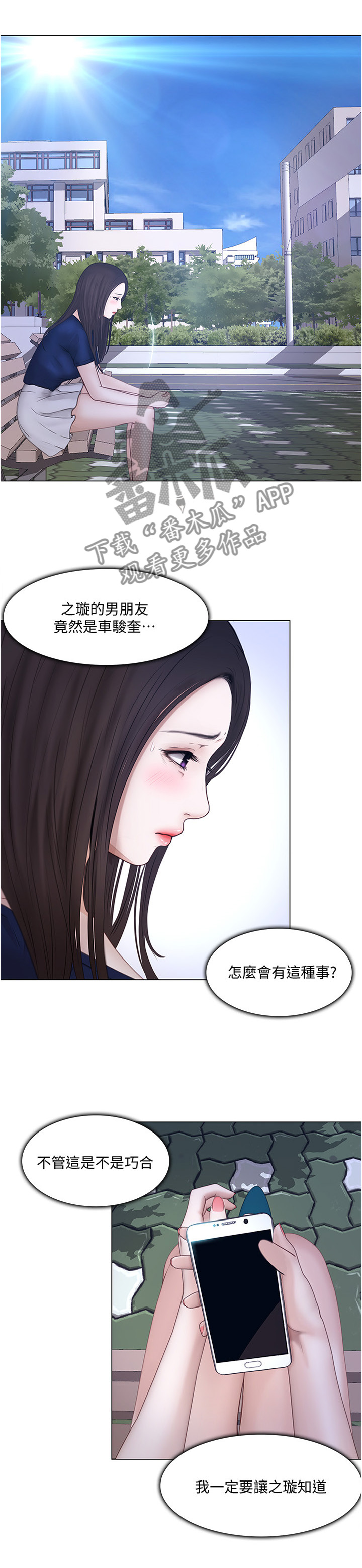 第66章：约见4