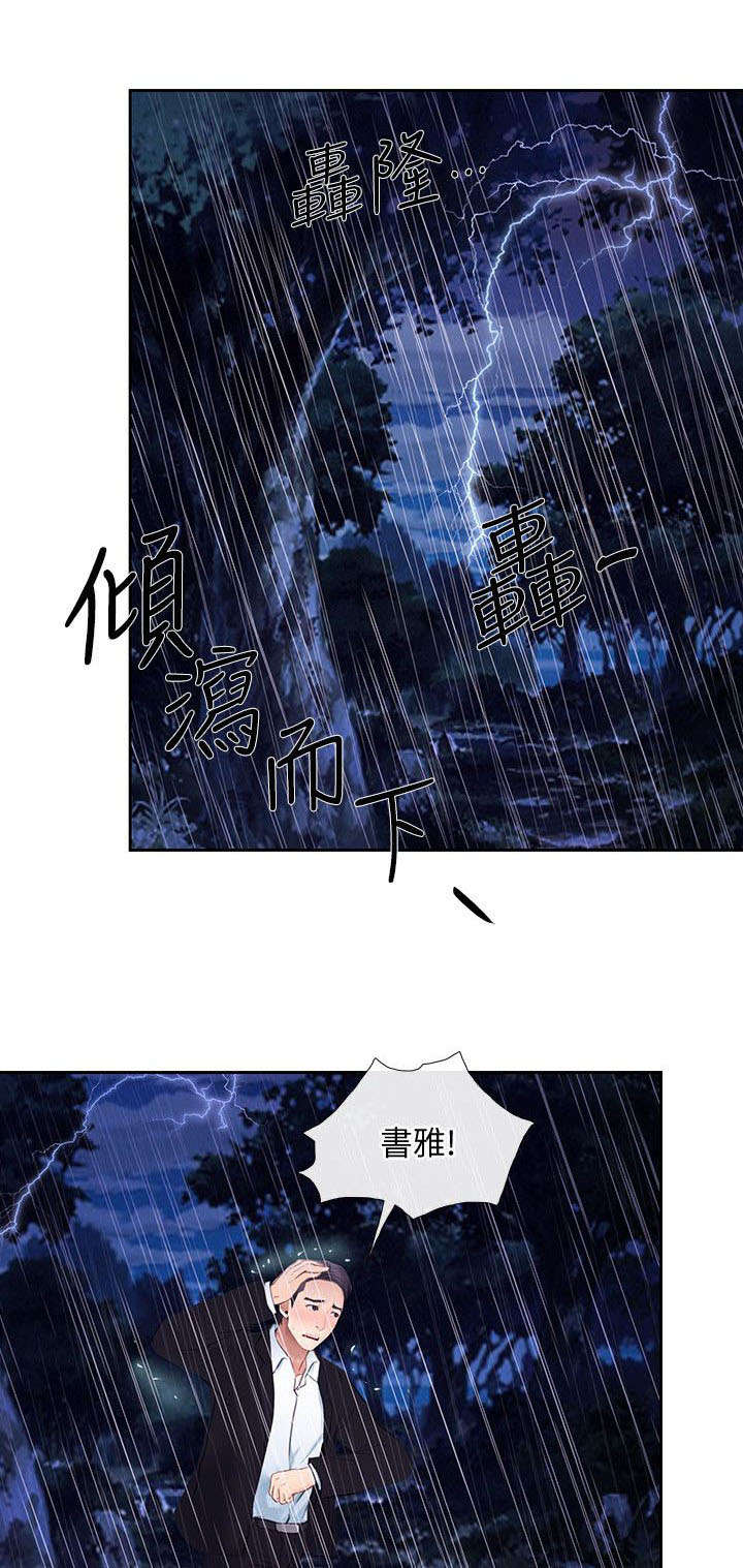 第45章：遇难0