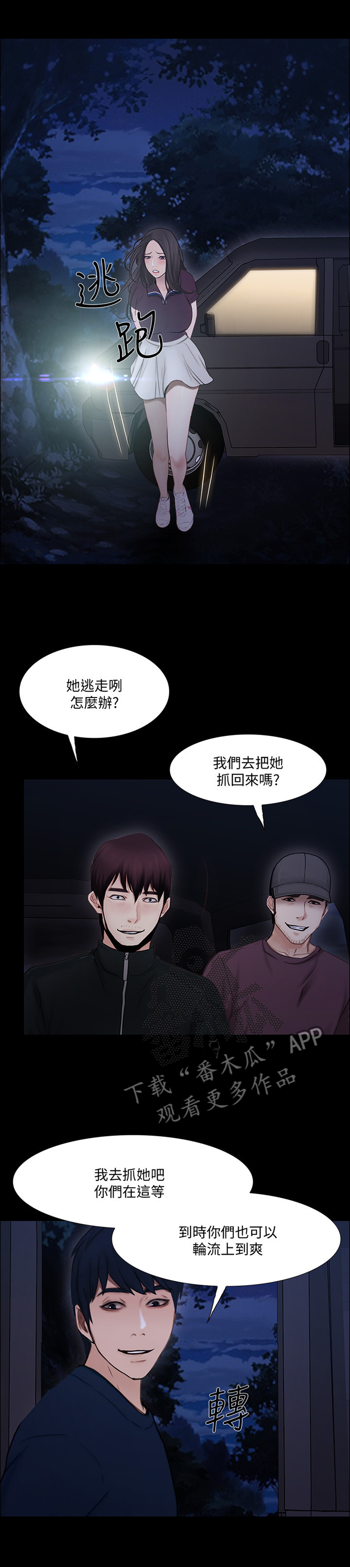 第105章：玩弄3