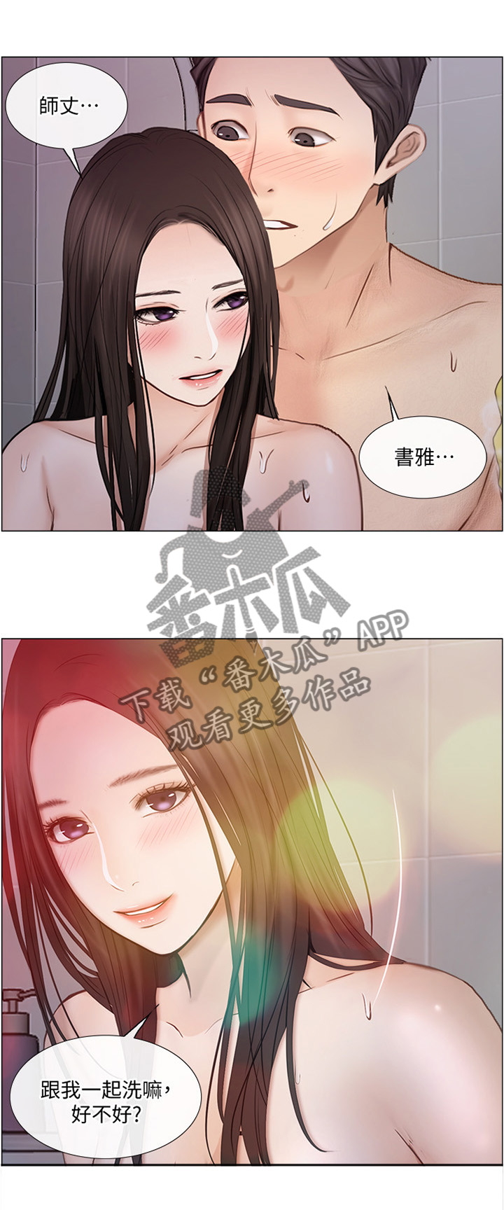 第69章：我懂了8