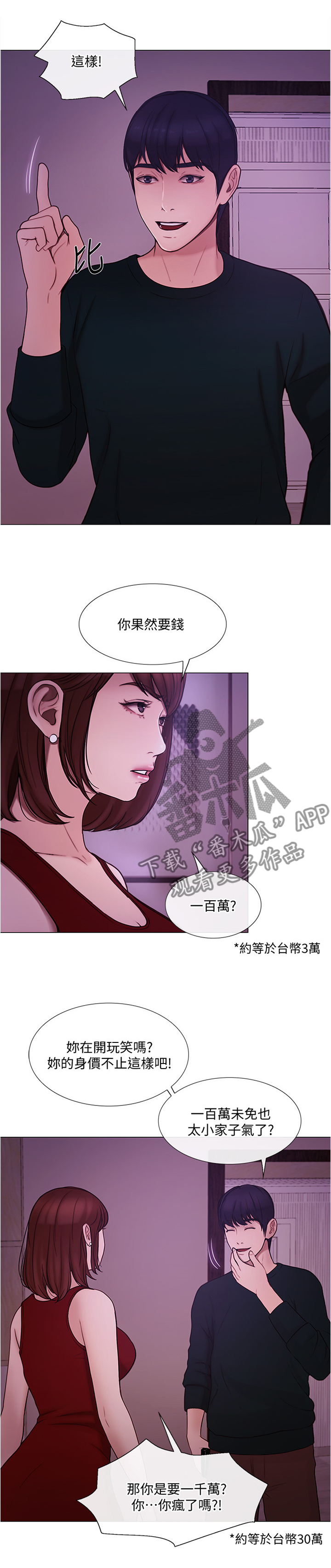第81章：意外的收获2