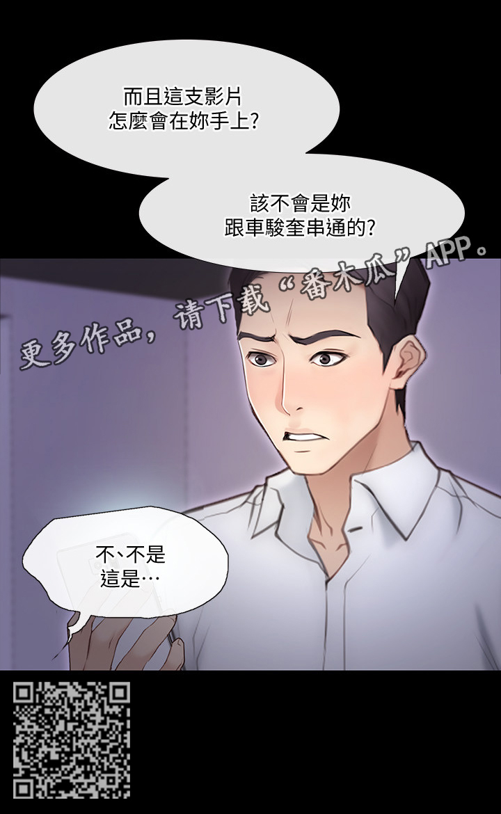 第99章：摊牌9