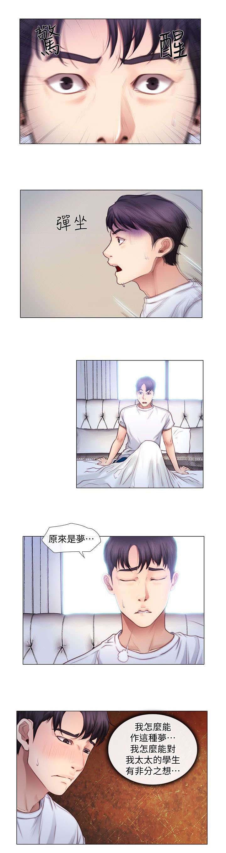 第5章：相互依偎6