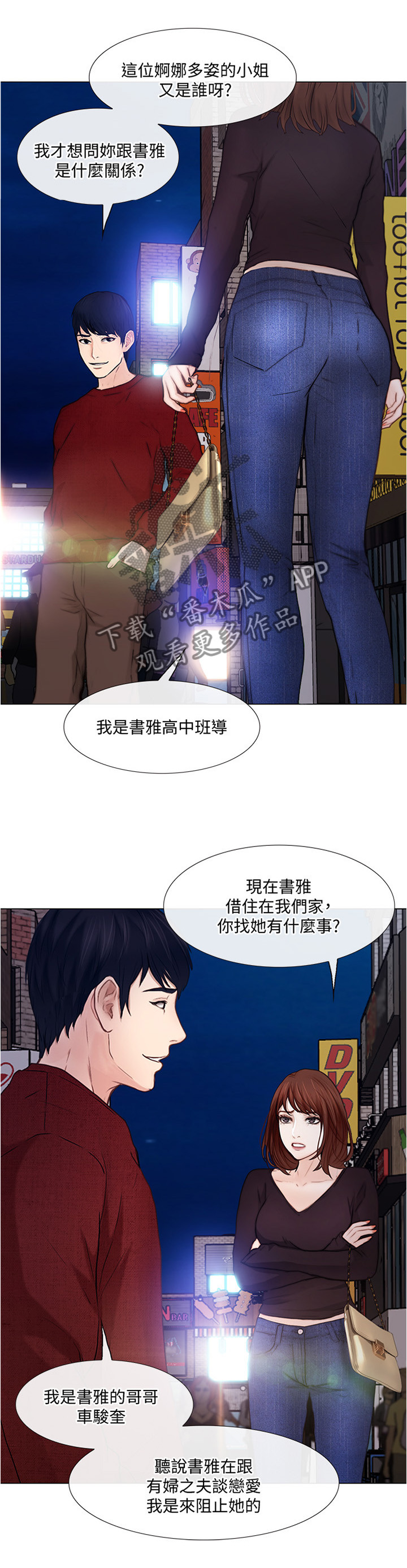 第69章：我懂了1