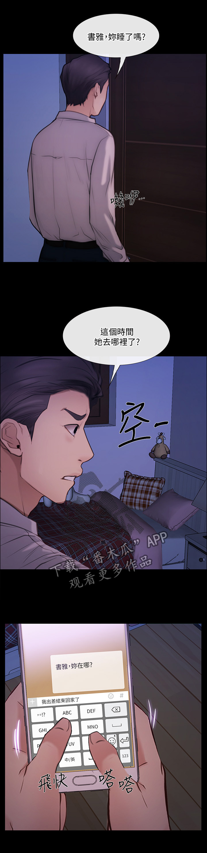 第97章：出差回归5