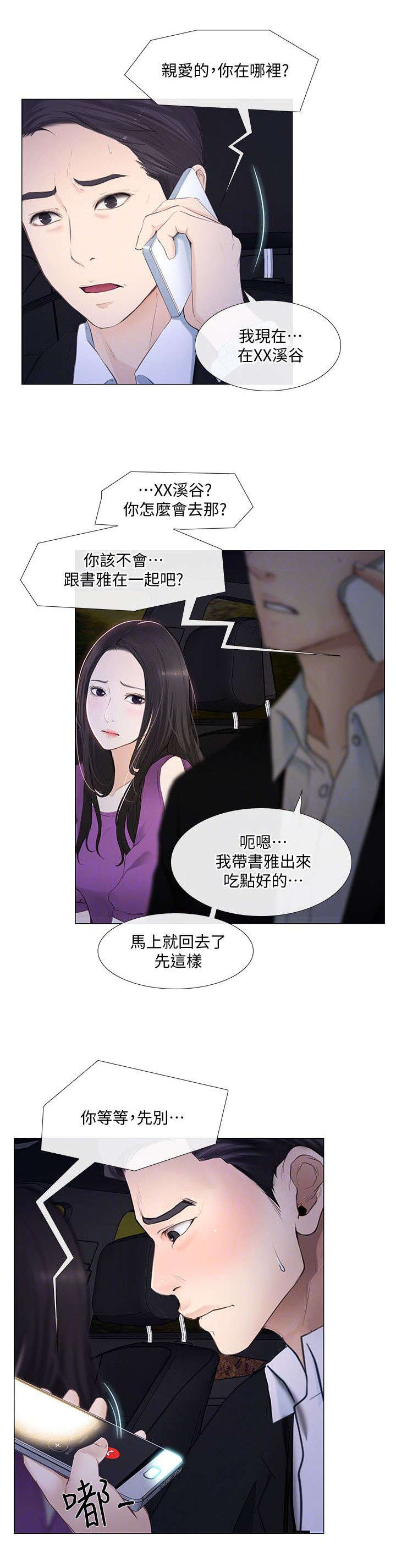 第44章：拒绝1