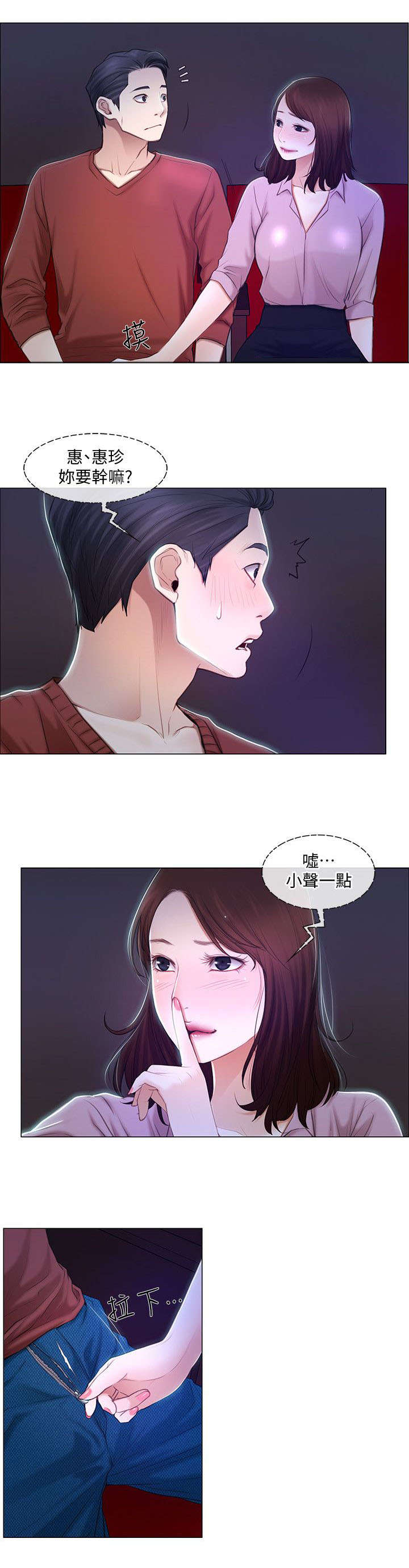 第14章：约会7