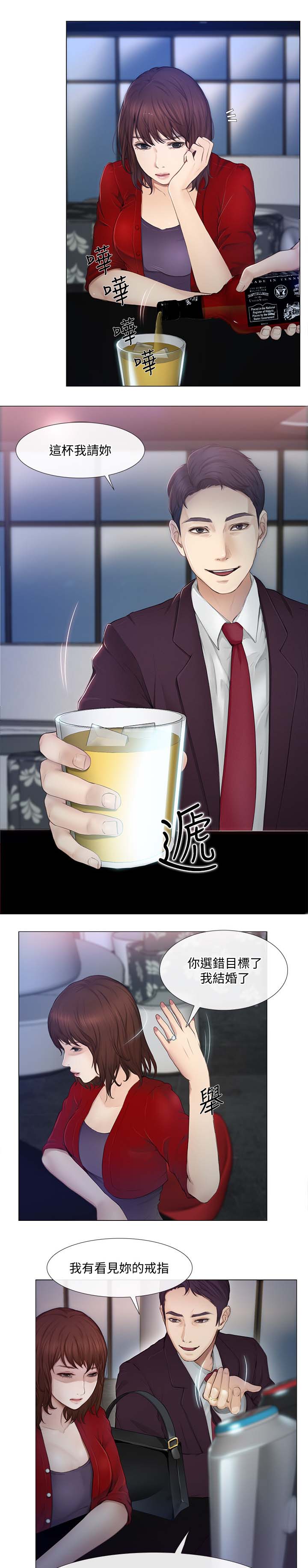 第51章：喝酒买醉3