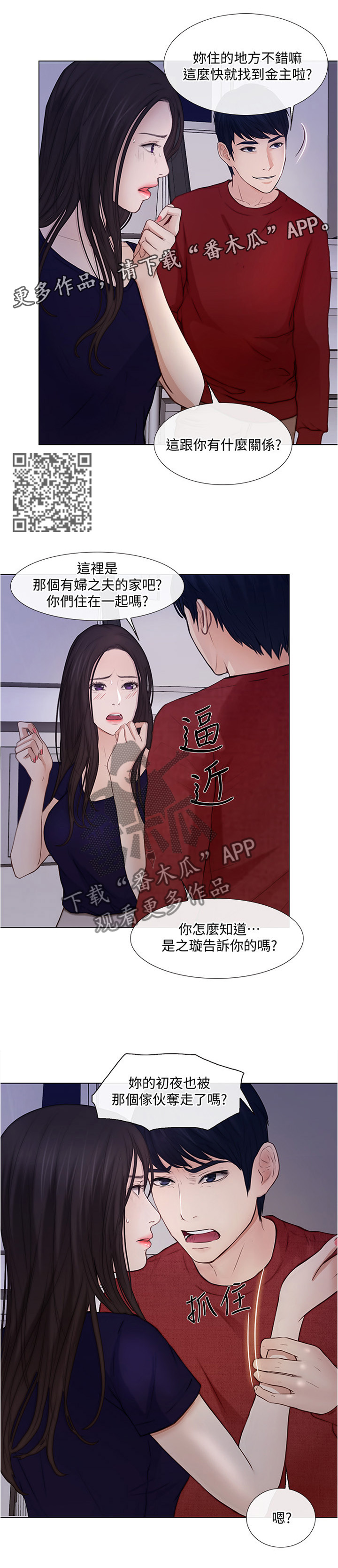 第68章：光明正大6