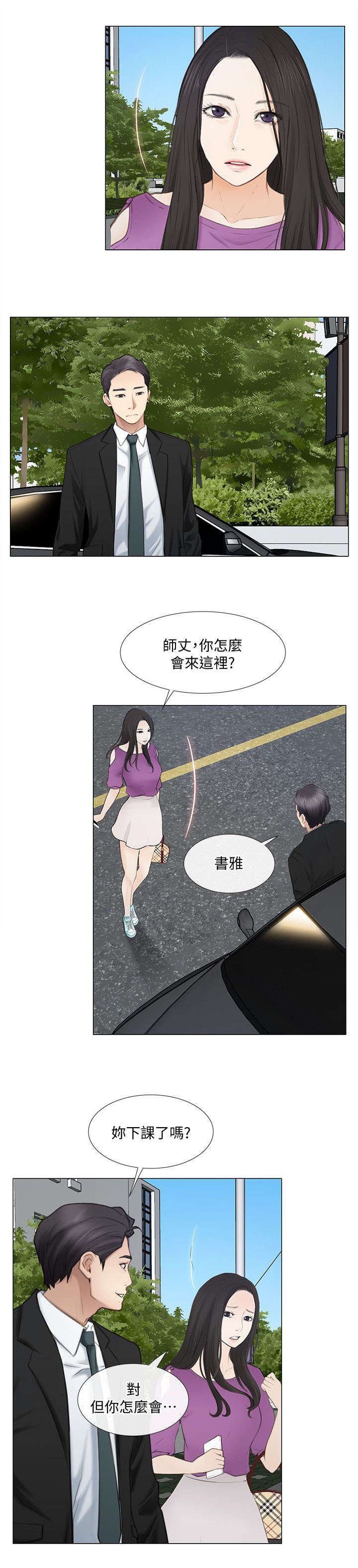 第41章：散心2