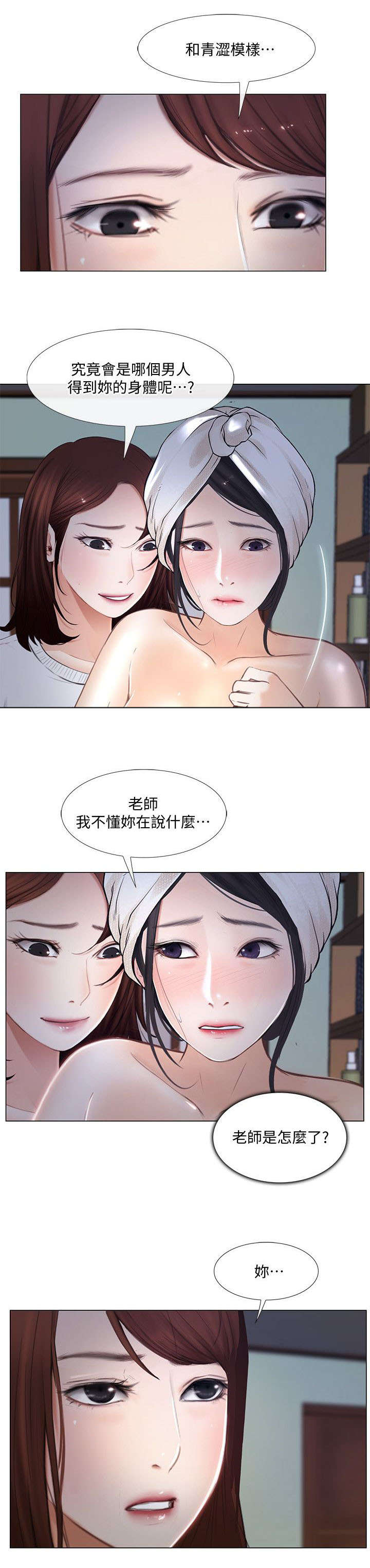 第24章：喜欢的人7