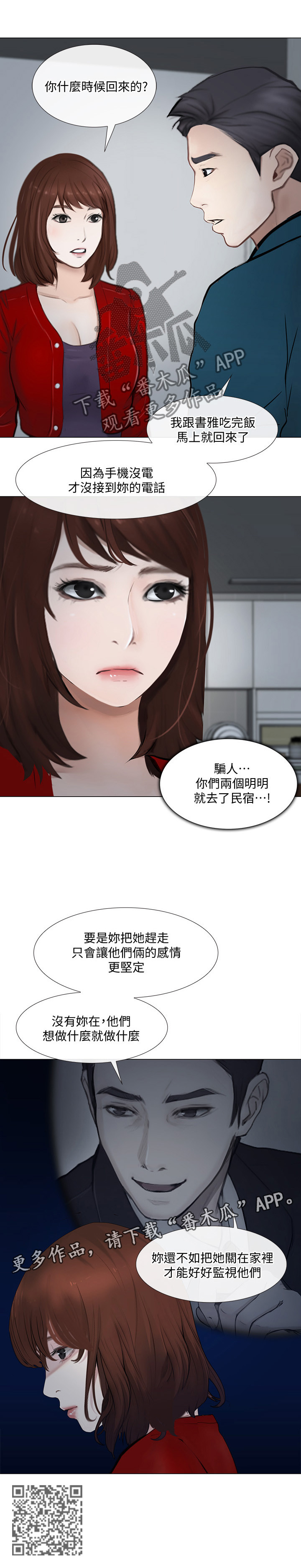 第55章：各怀鬼胎15