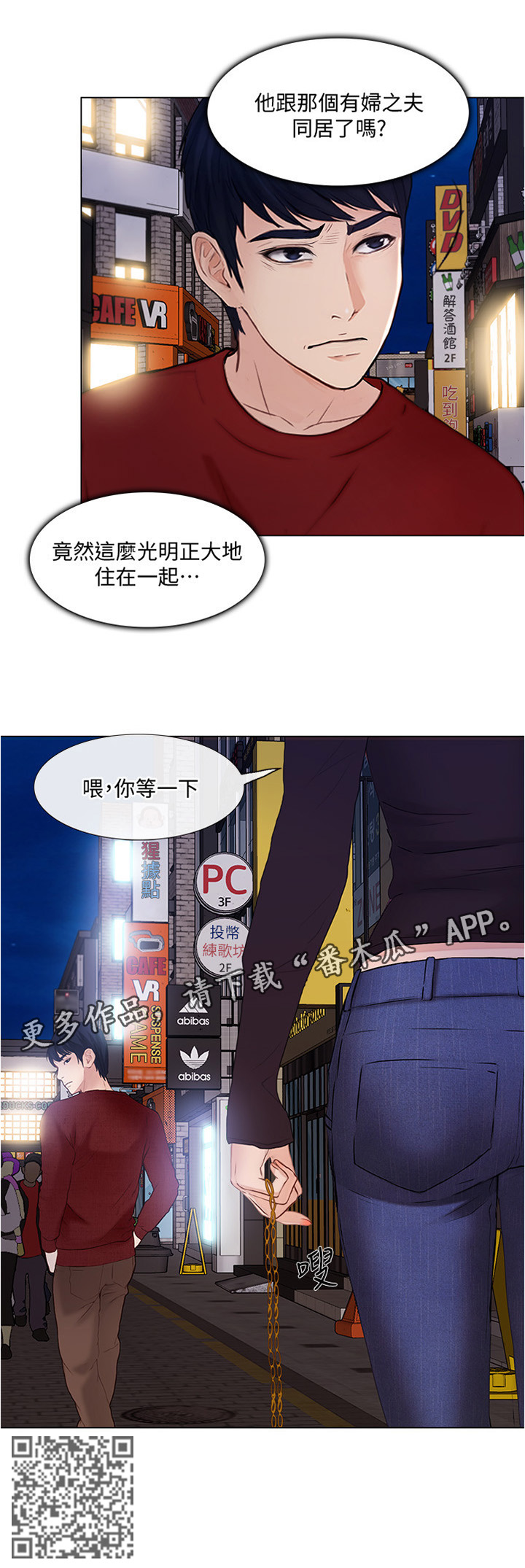 第68章：光明正大11