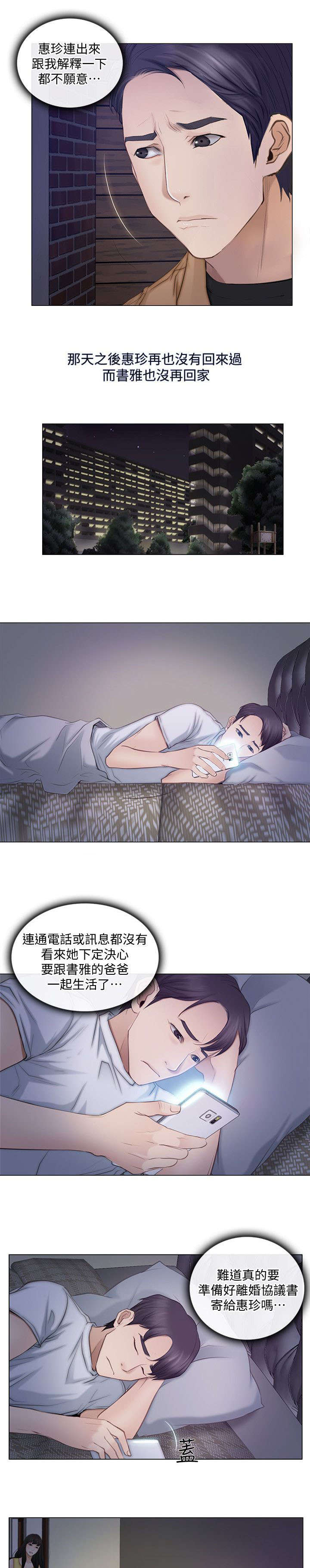 第5章：相互依偎2