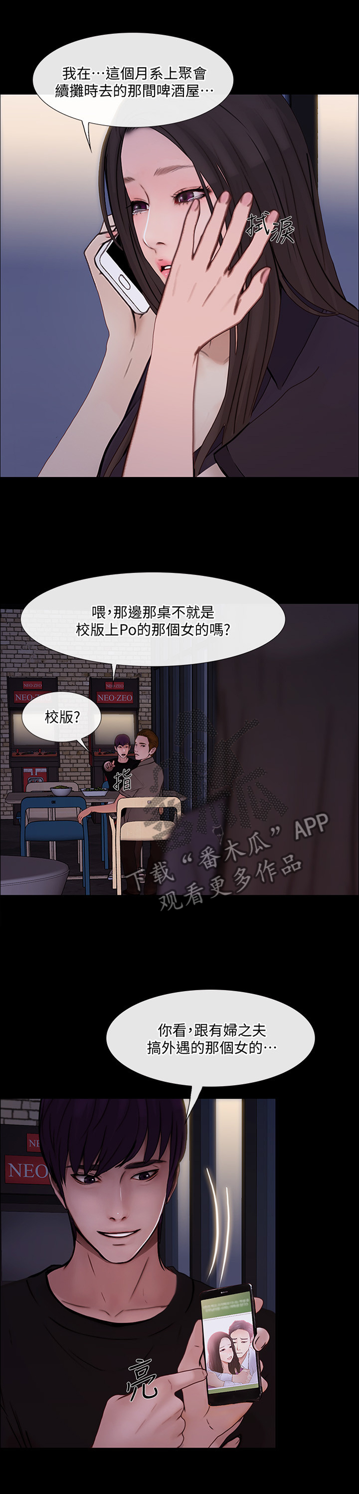 第94章：迷茫的内心2