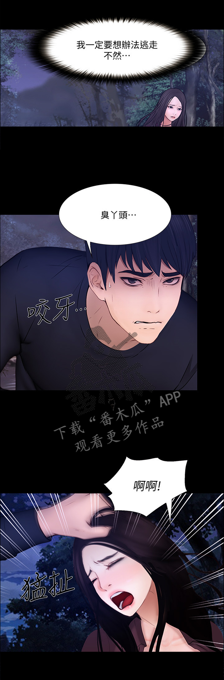 第106章：”英雄”2