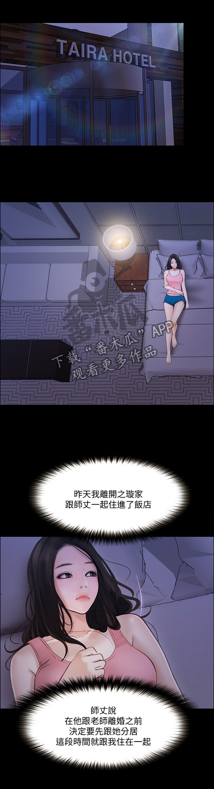第102章：恶毒的新计划6