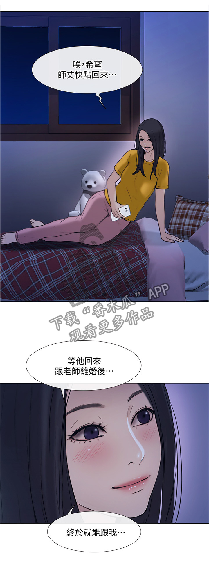 第84章：阴谋开始8