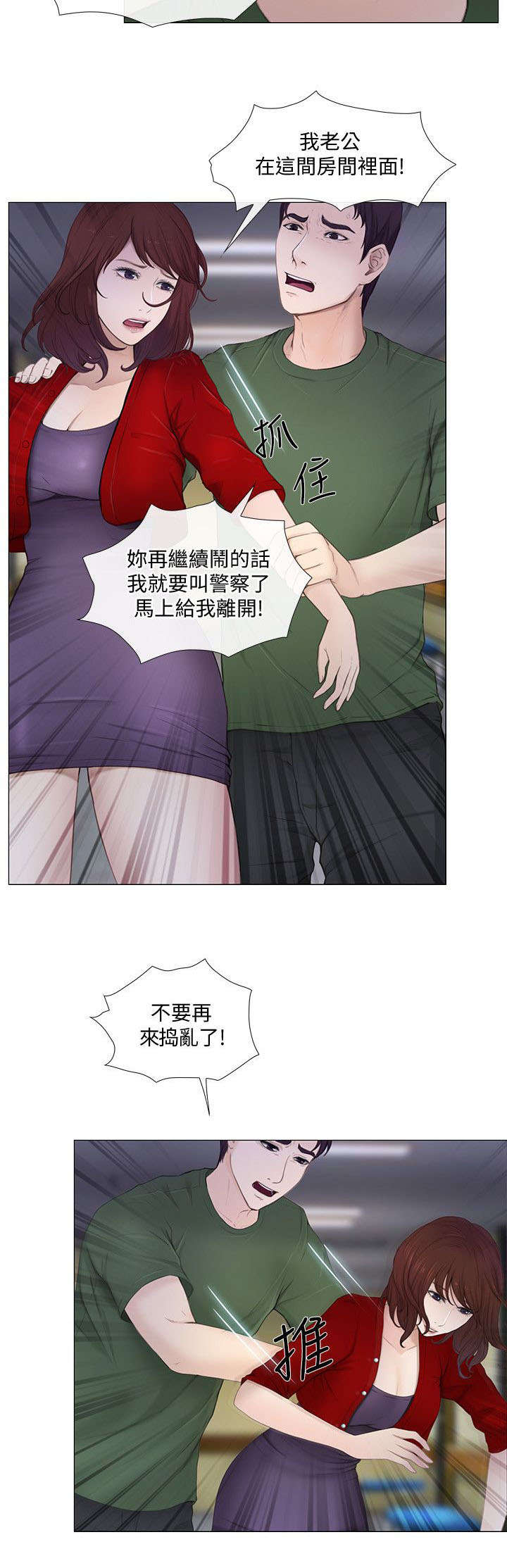 第49章：驱逐3
