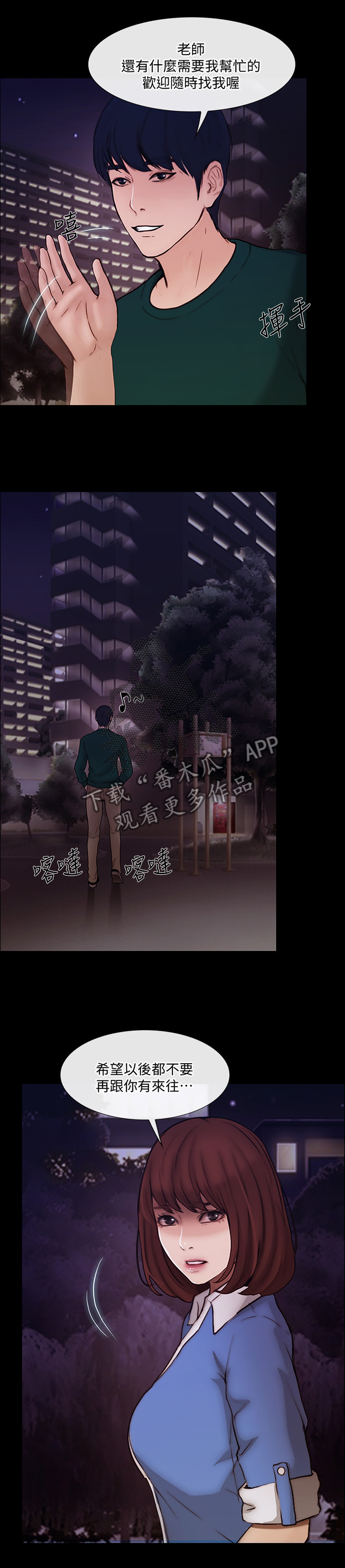 第88章：希望再无来往7