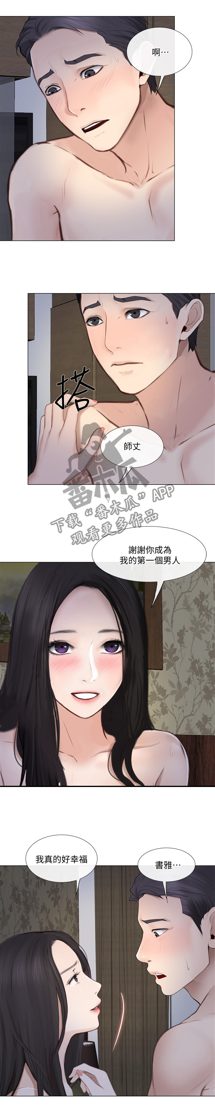 第61章：紧急通讯12