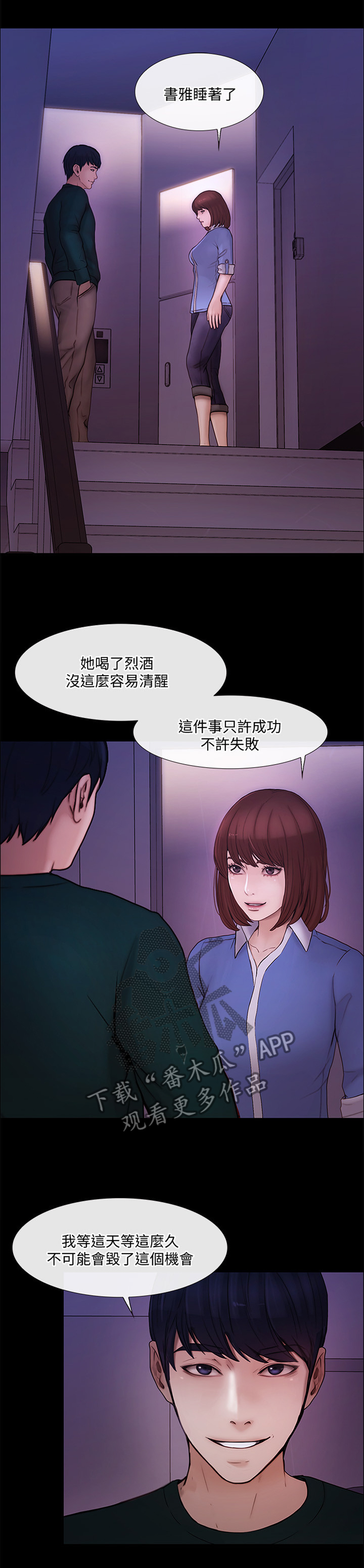第85章：等待的这一天0