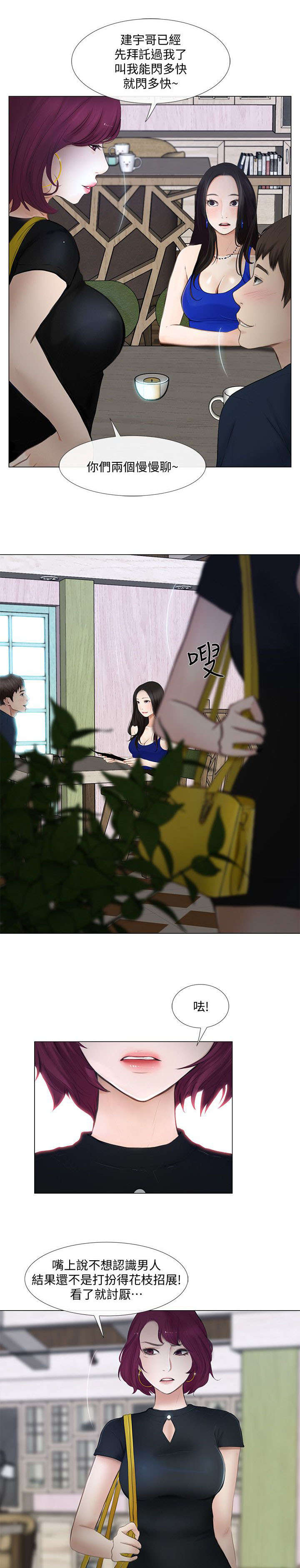 第25章：跟踪狂8