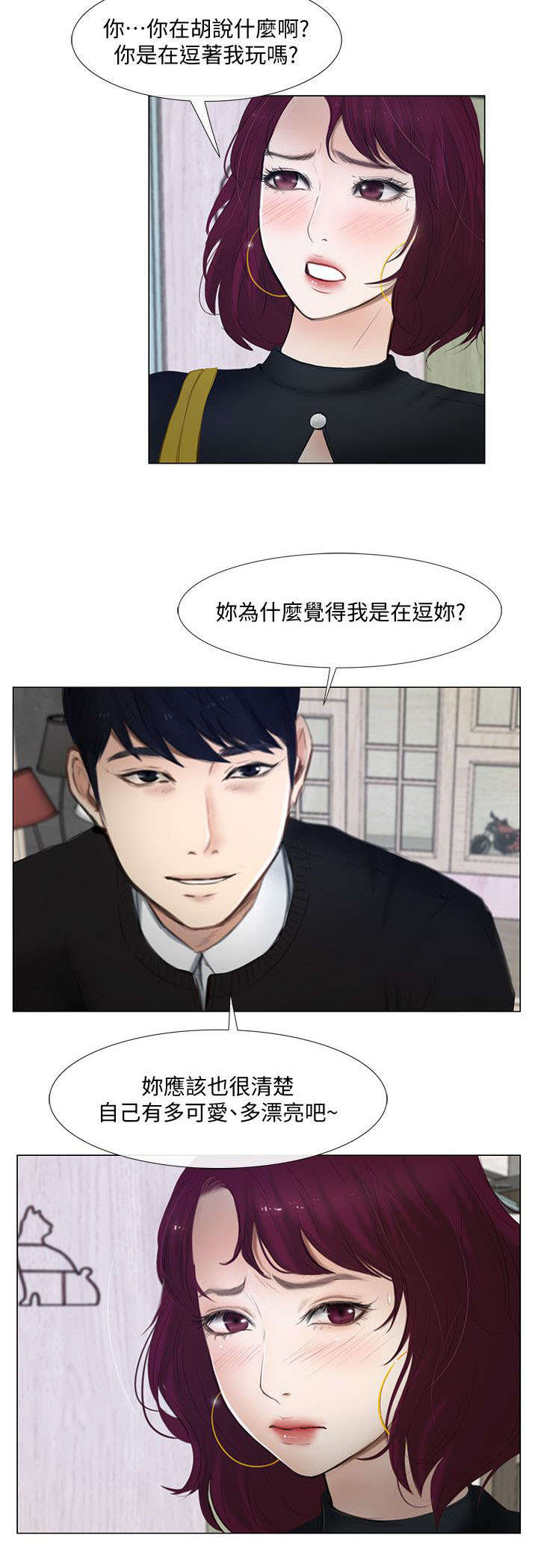 第26章：阴险3