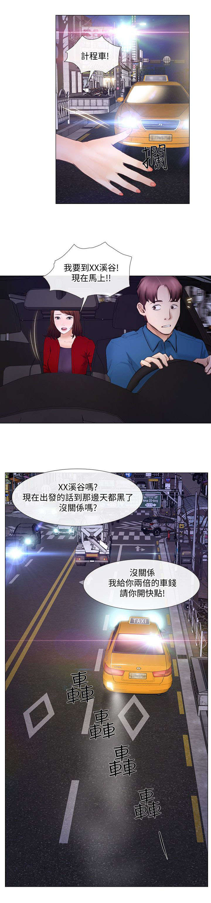 第45章：遇难6