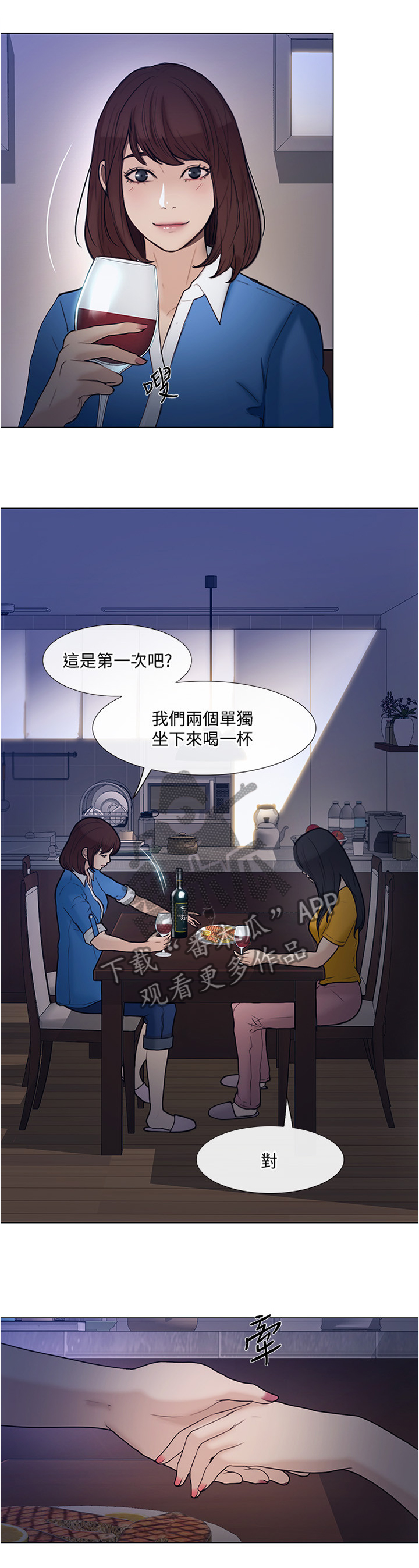 第84章：阴谋开始0