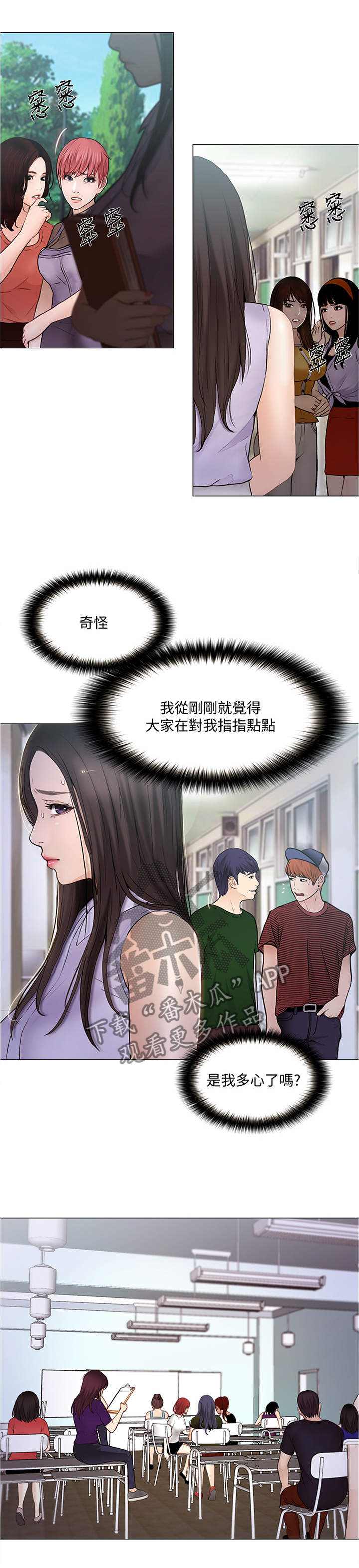 第72章：厚脸皮7