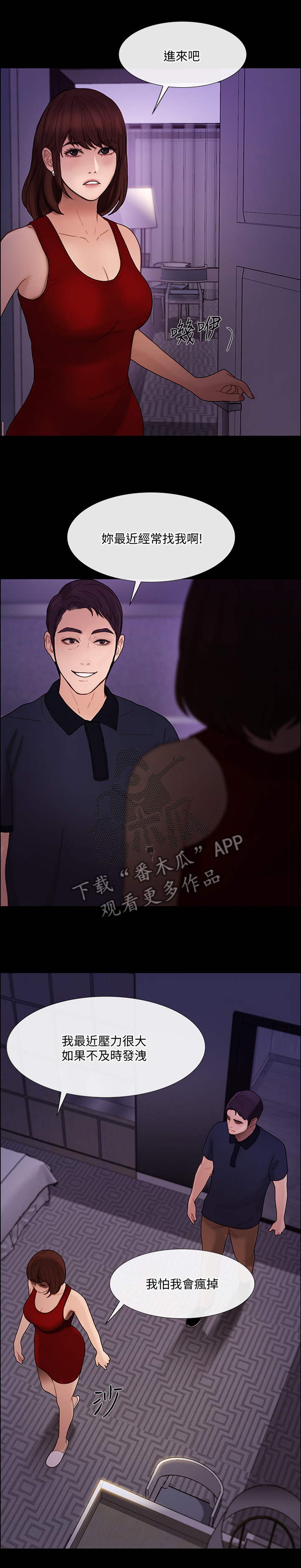 第82章：压力太大6