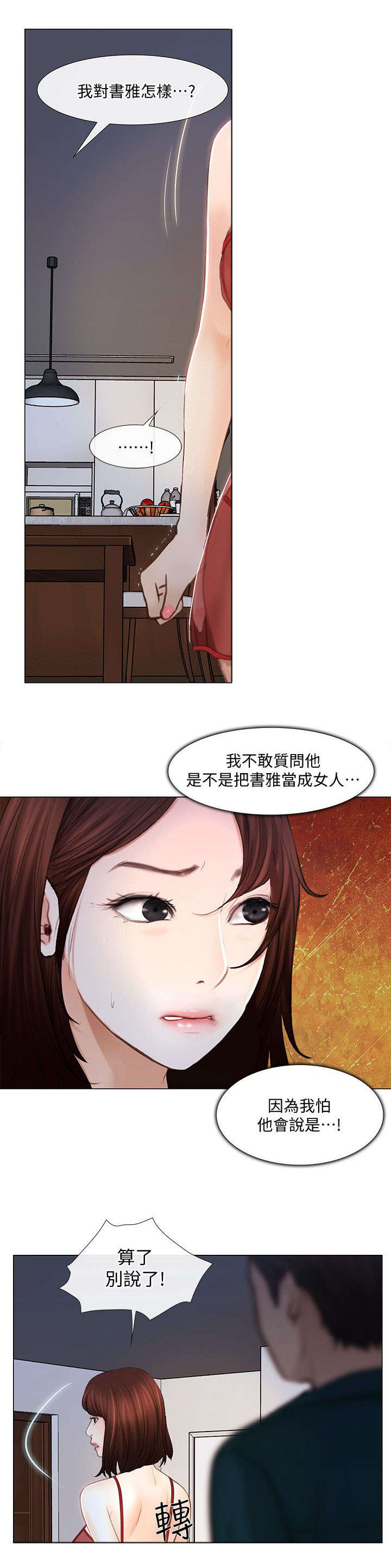 第32章：心慌12