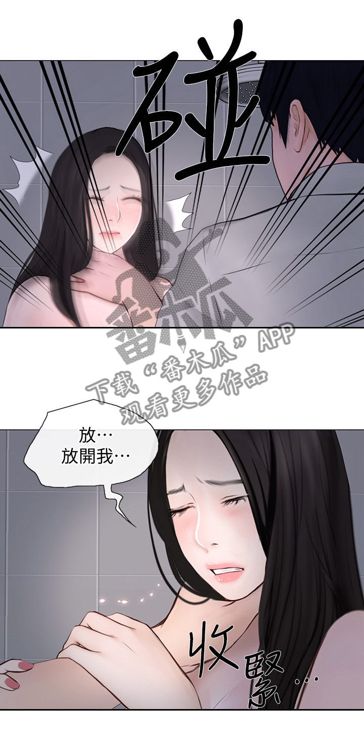 第58章：你们在干什么?3
