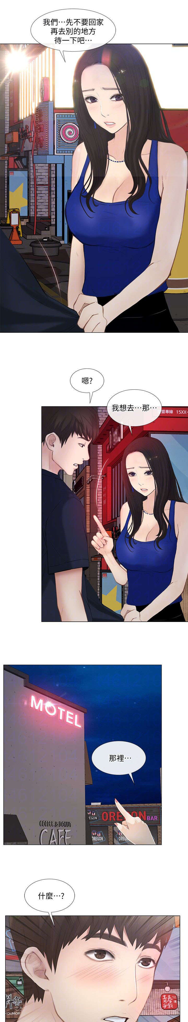 第27章：表白8