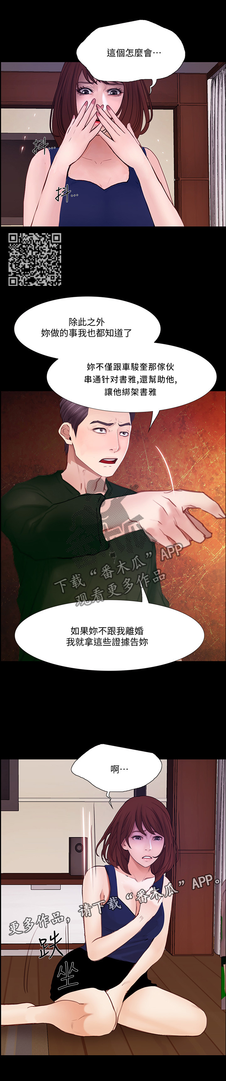 第107章：反将一军4