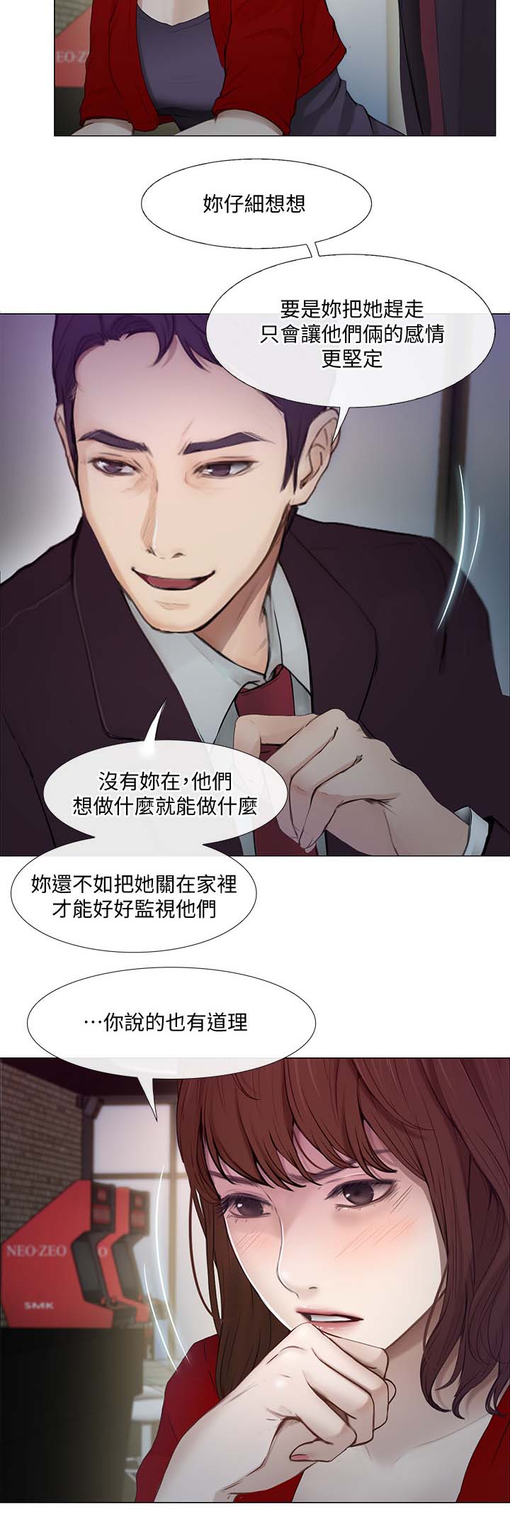 第51章：喝酒买醉8