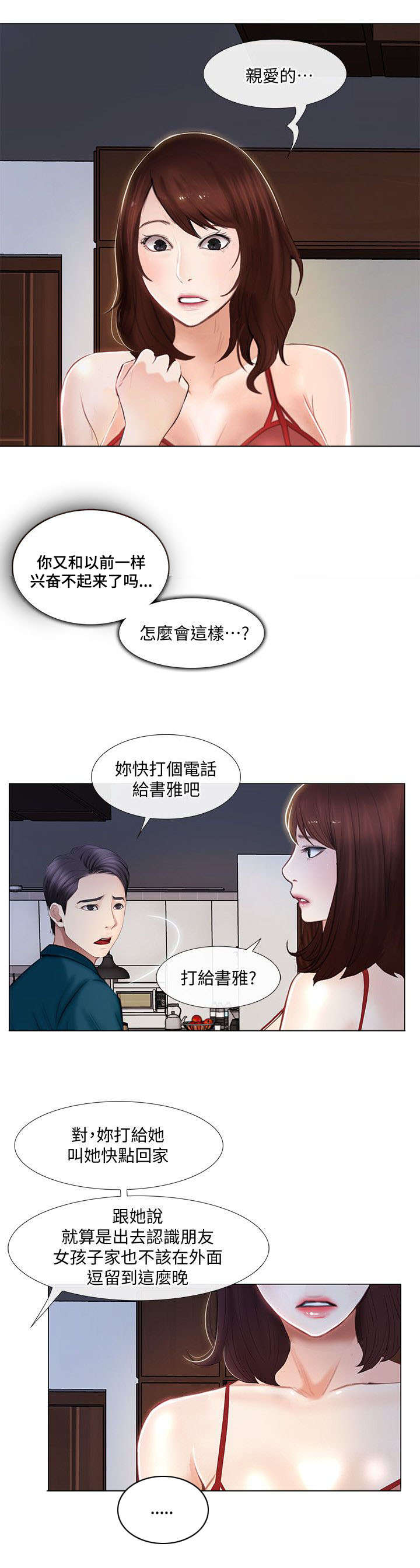 第32章：心慌7