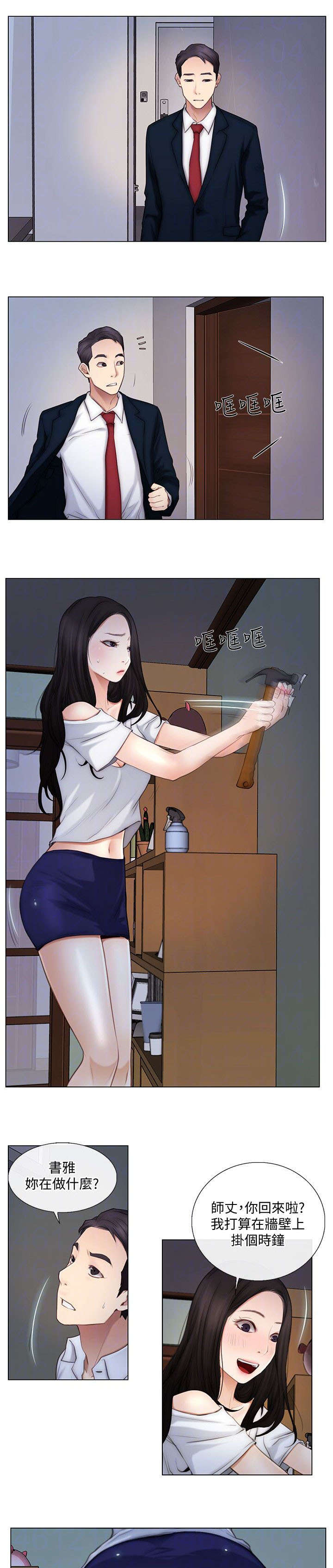 第10章：同居6