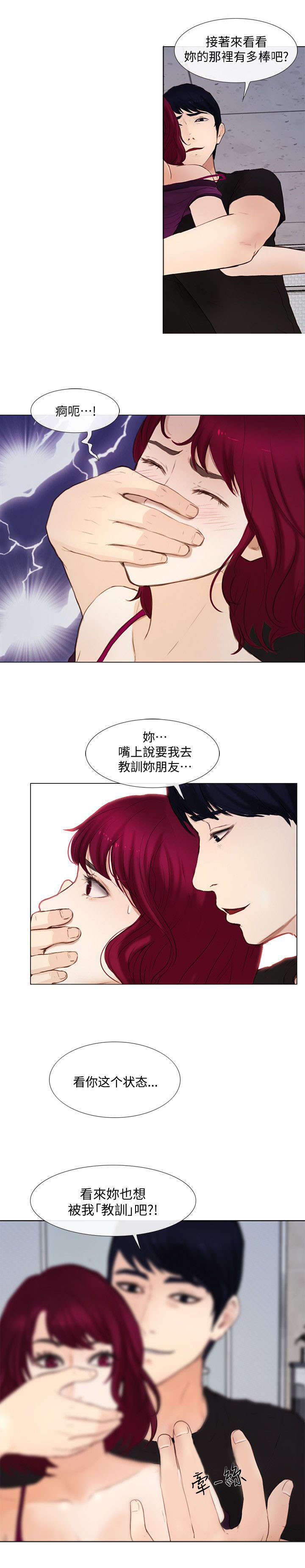 第38章：袭击4