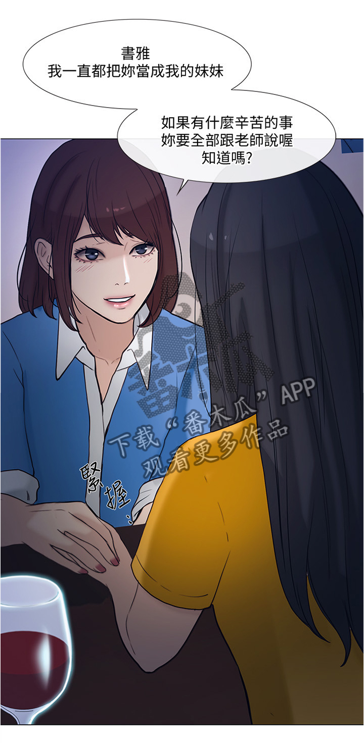 第84章：阴谋开始1