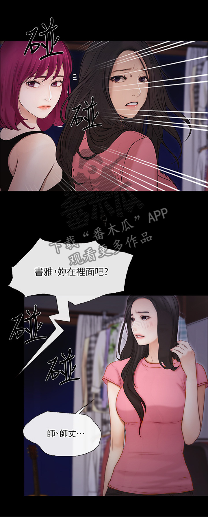 第101章：真爱0