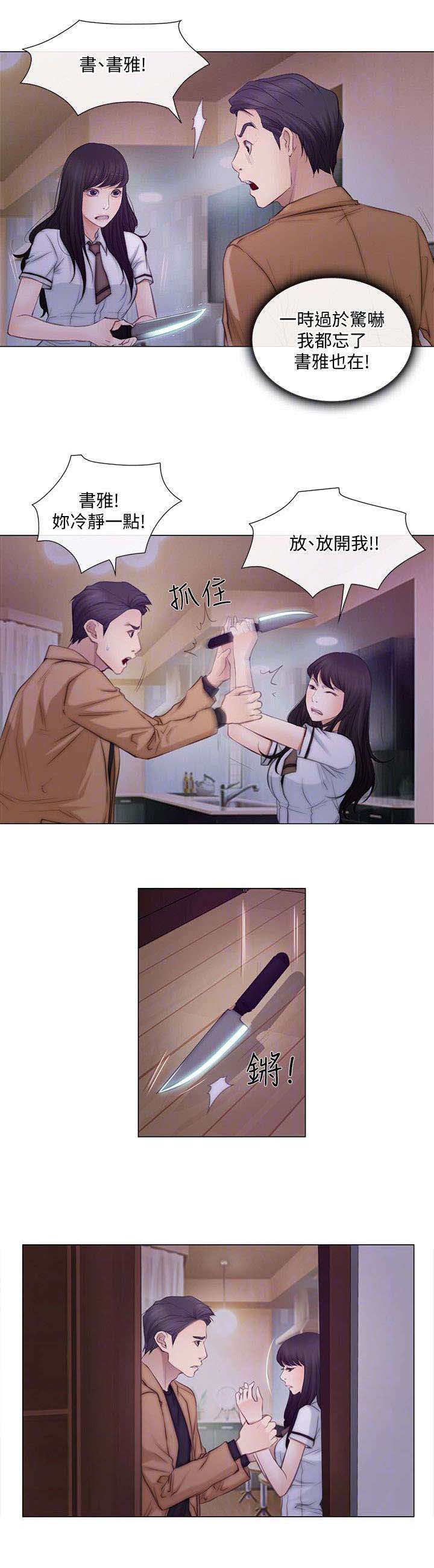 第4章：背叛3