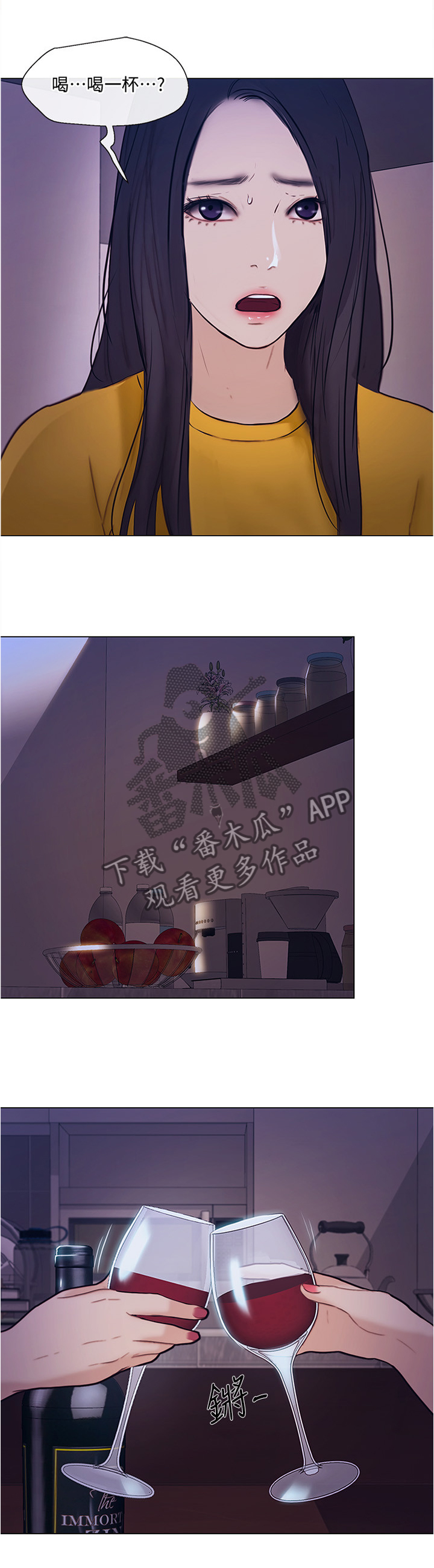 第83章：小喝一杯13