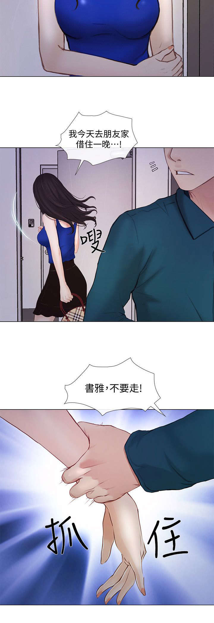 第33章：赶走5