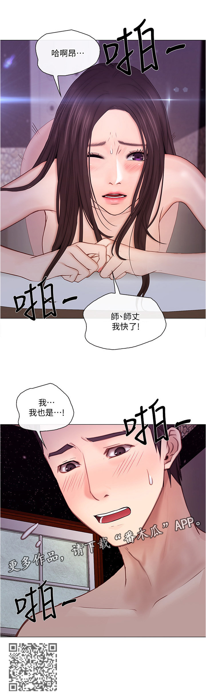 第70章：我快了8