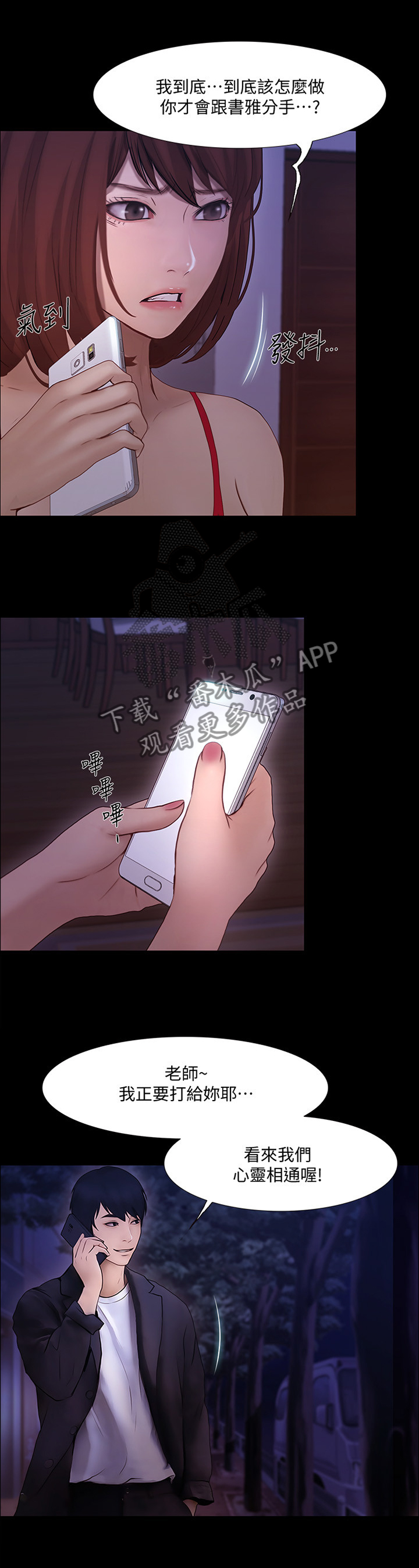 第102章：恶毒的新计划2