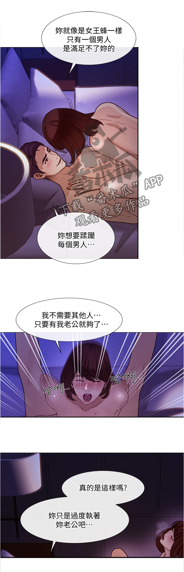 第83章：小喝一杯4