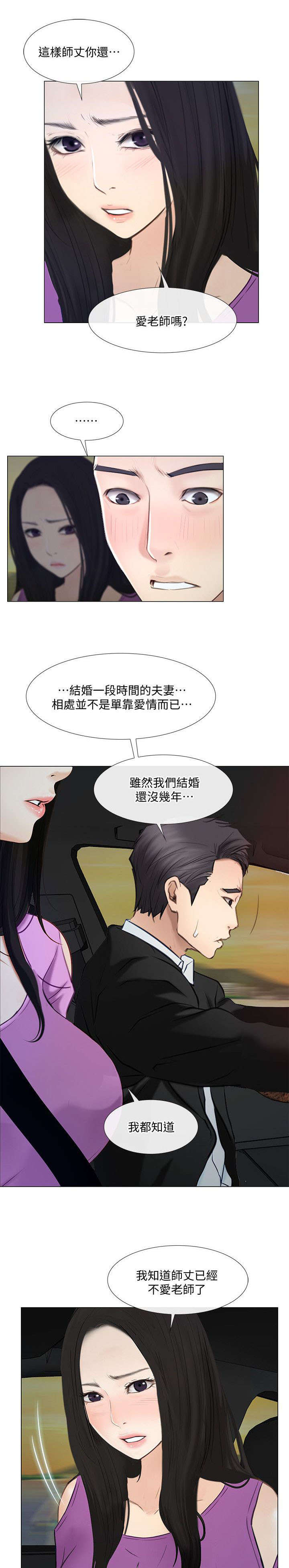第43章：表白8