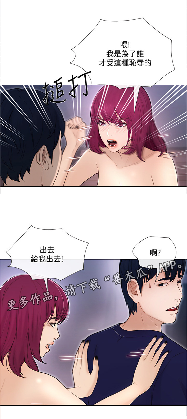第78章：放走9